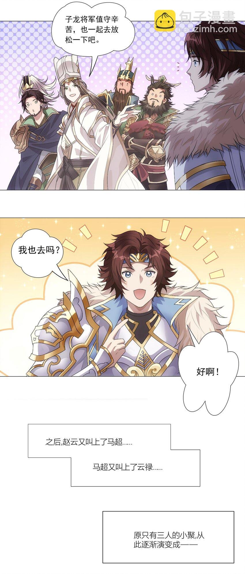001 桃园～梦启程之地
