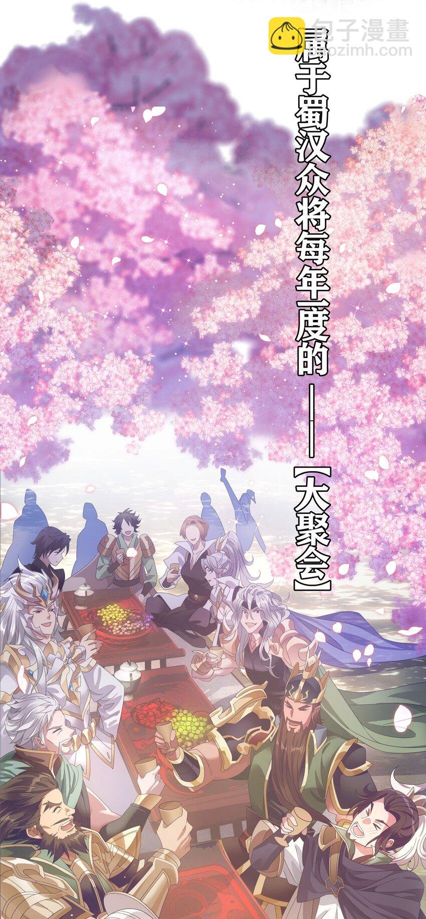 001 桃园～梦启程之地