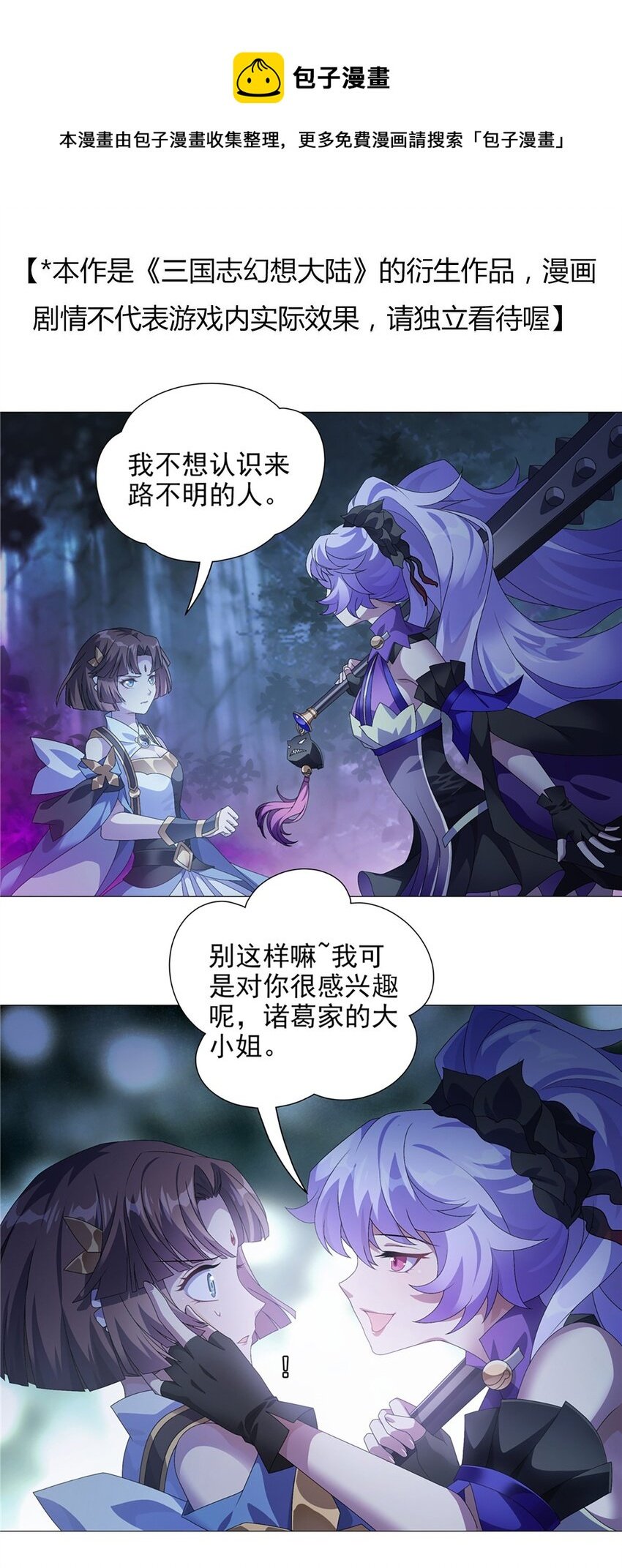 016 皆系于桃园