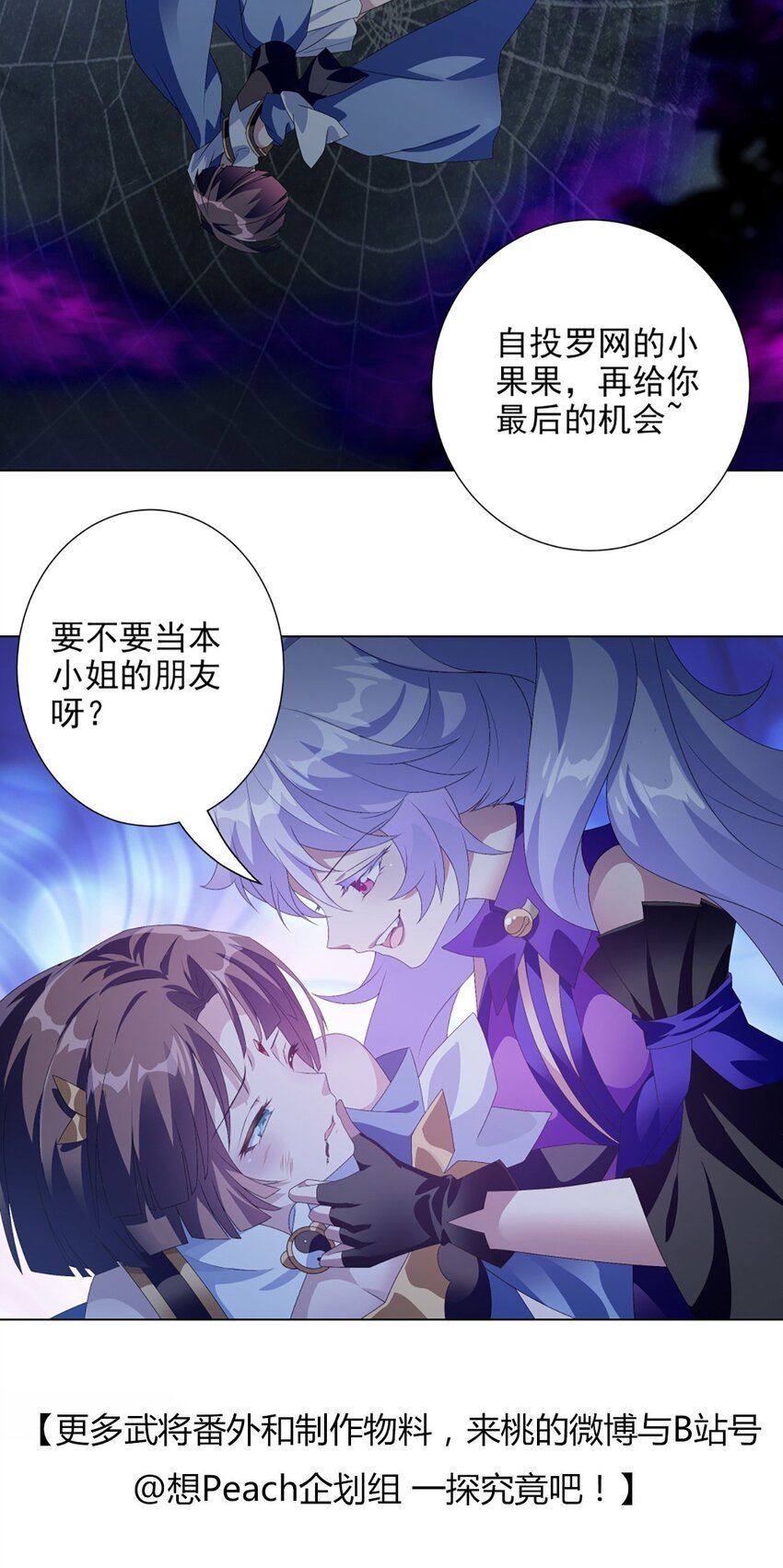 016 皆系于桃园