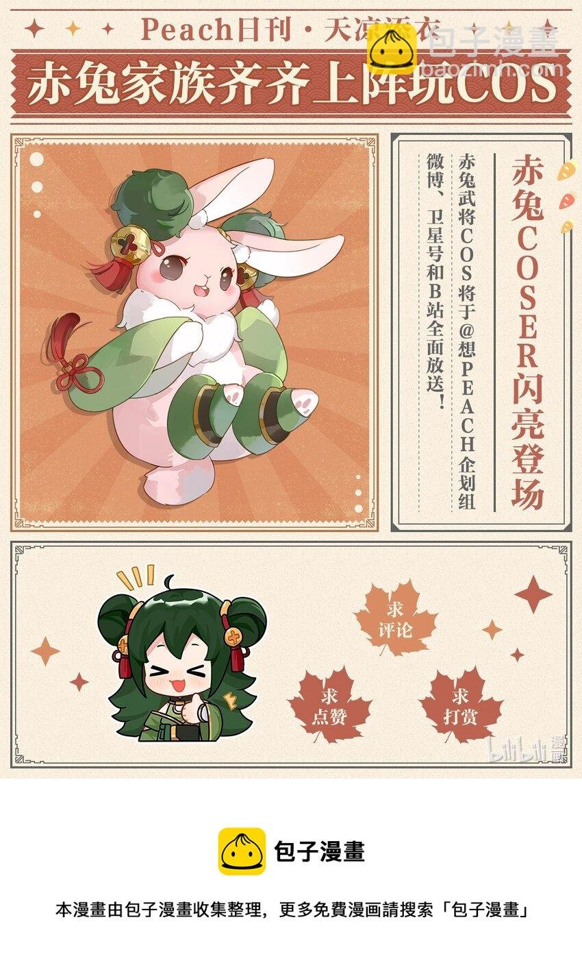 016 皆系于桃园