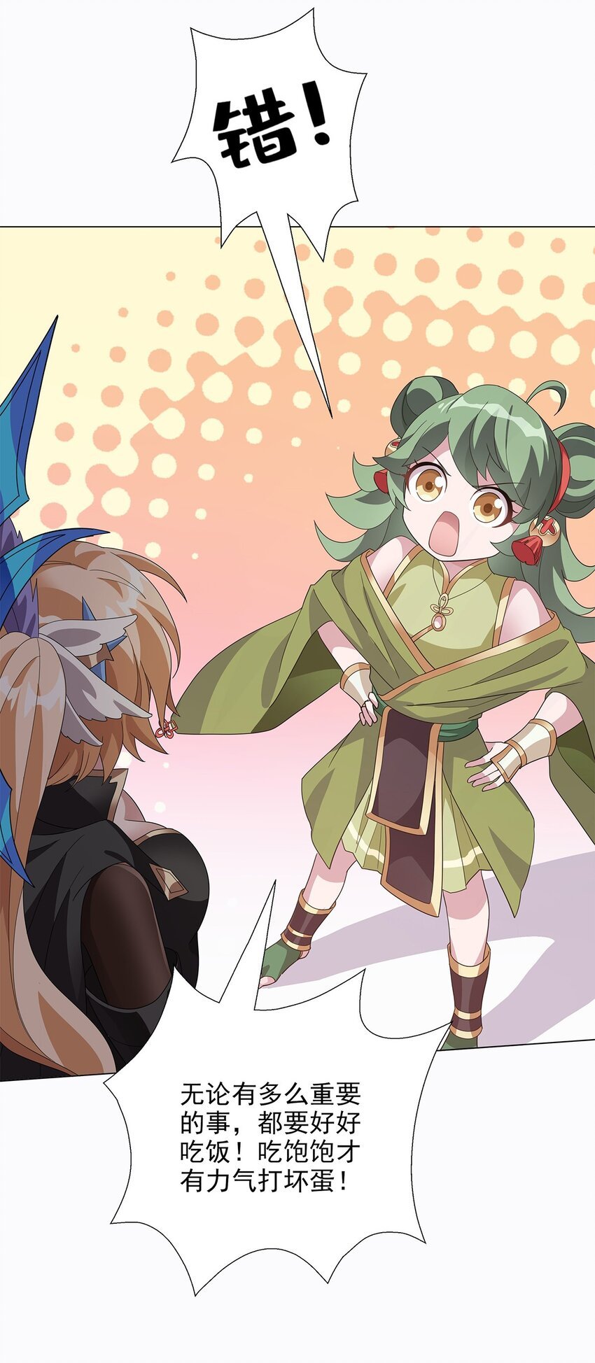021 先吃饭吧！