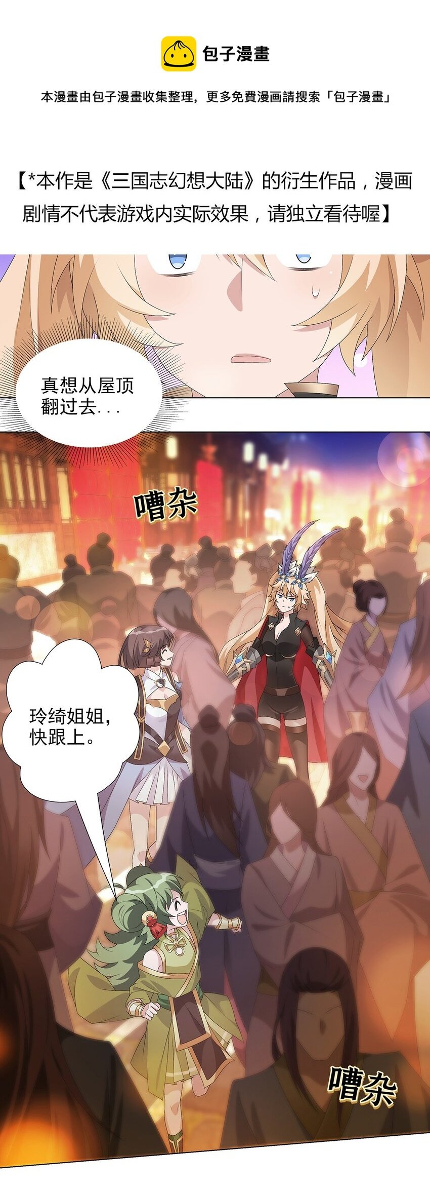 022 清河之夜