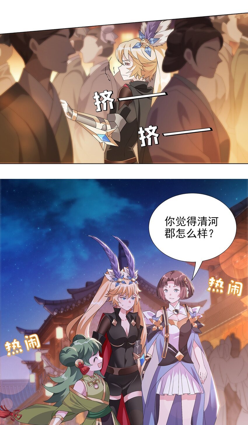 022 清河之夜