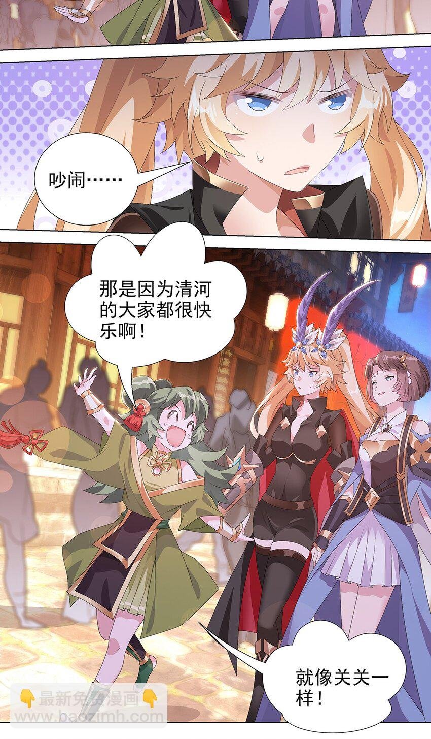022 清河之夜