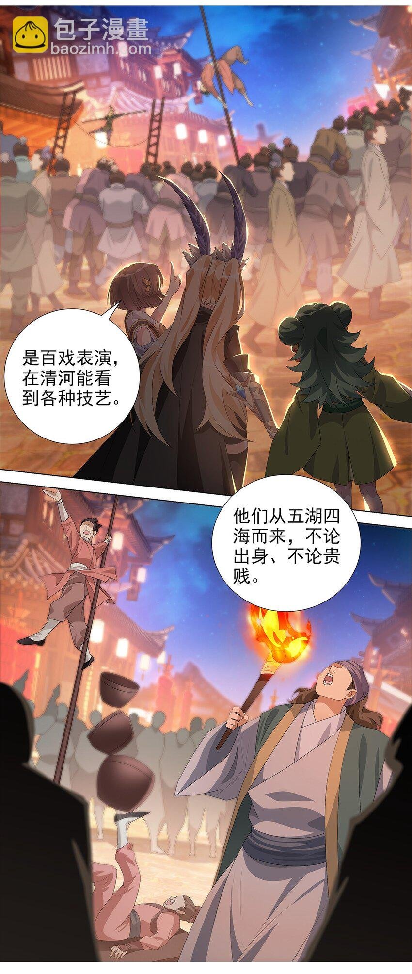 022 清河之夜