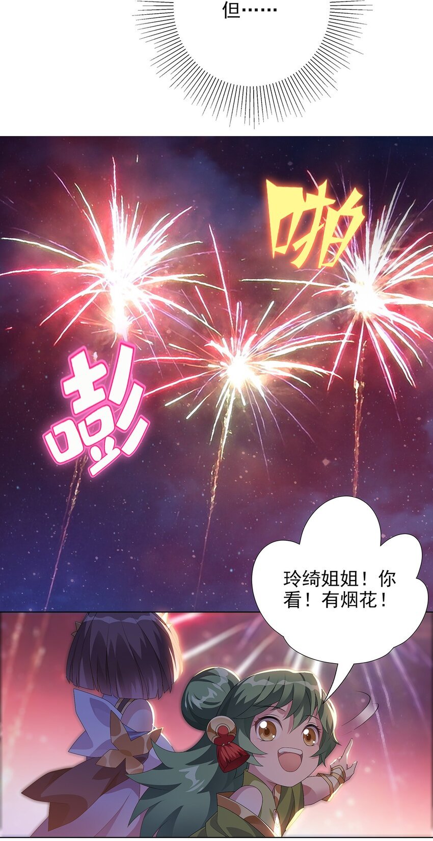 022 清河之夜