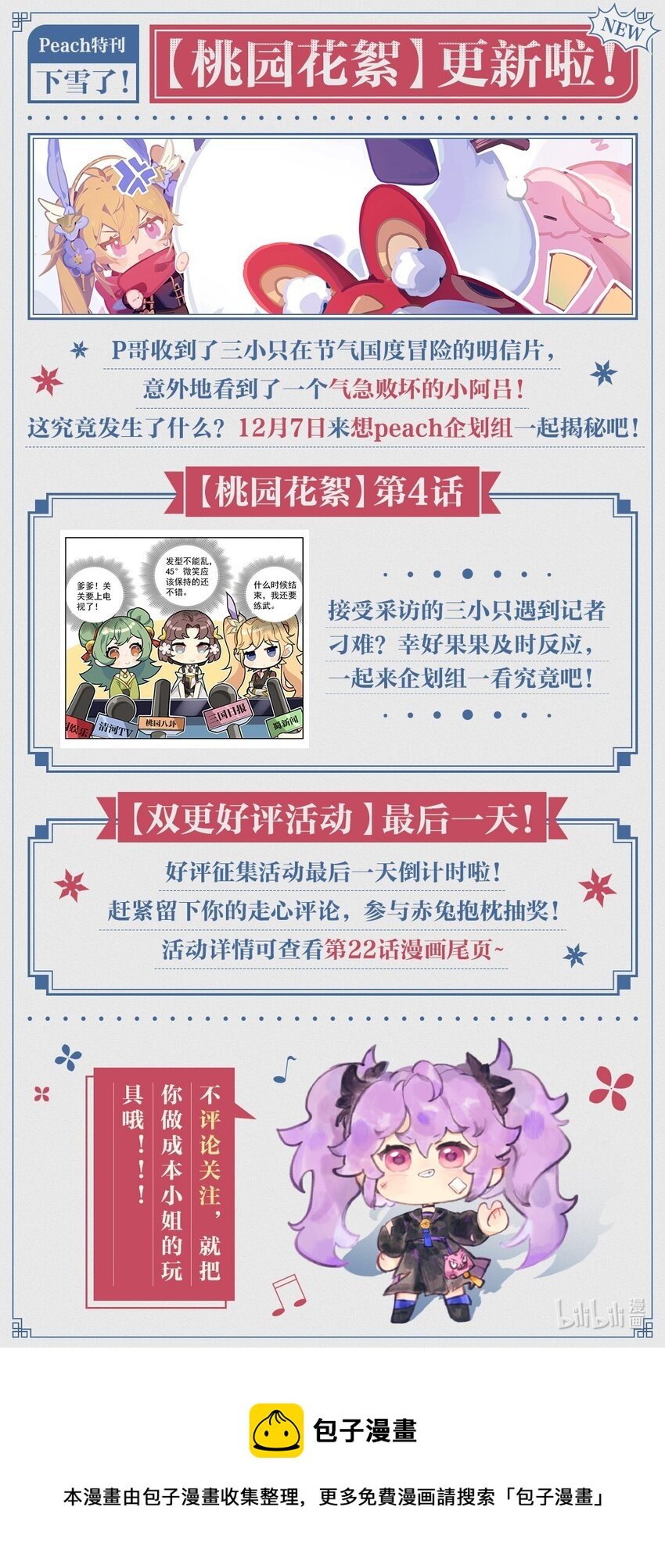 024 得其性