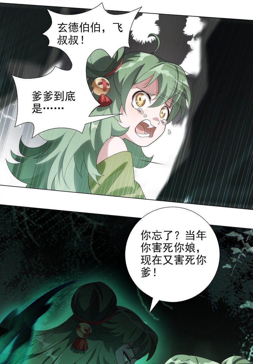 025 乱其心