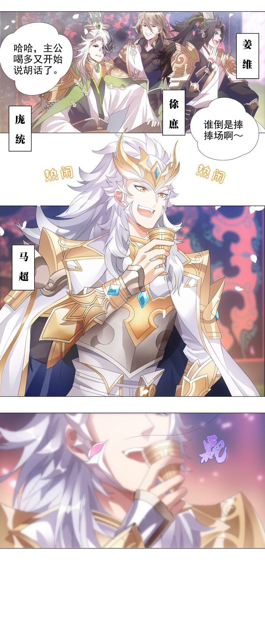 002 热热闹闹！关关耍刀！