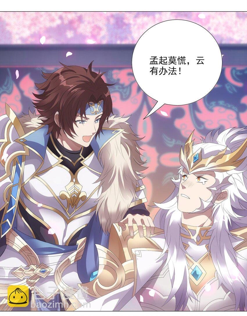 002 热热闹闹！关关耍刀！