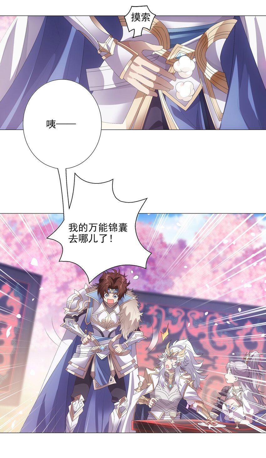 002 热热闹闹！关关耍刀！