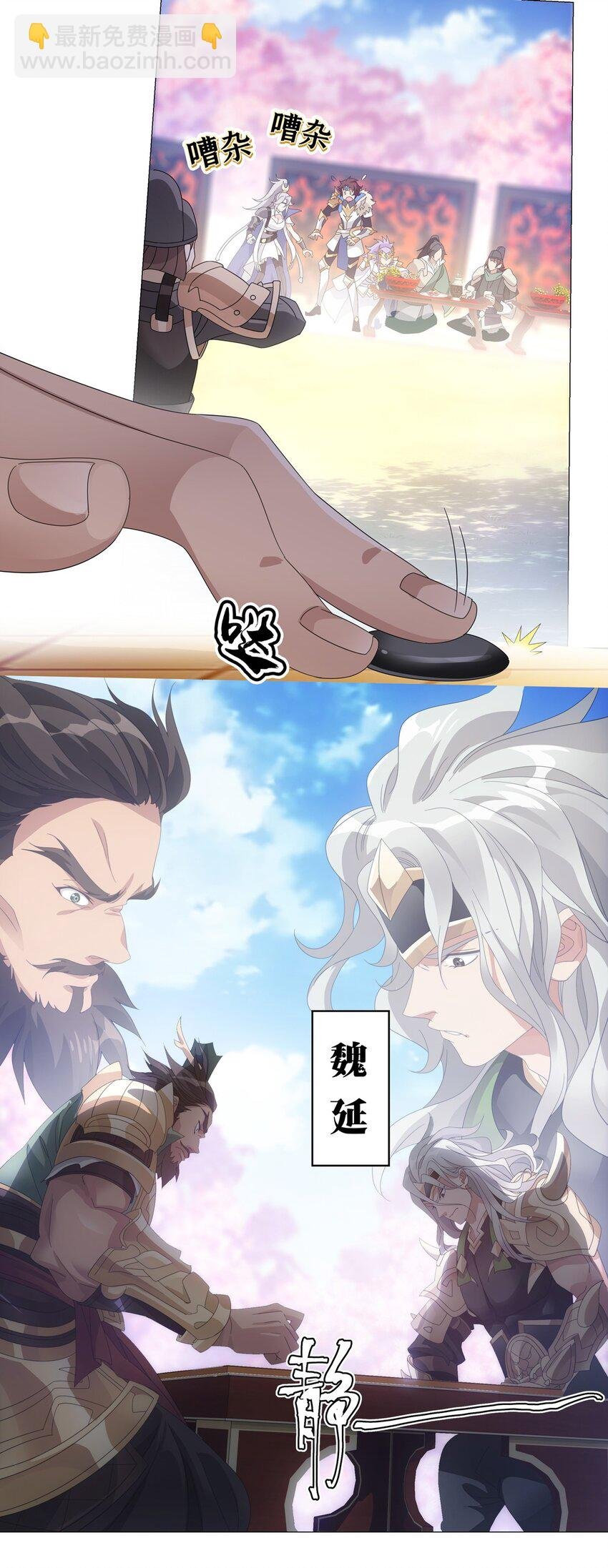 002 热热闹闹！关关耍刀！