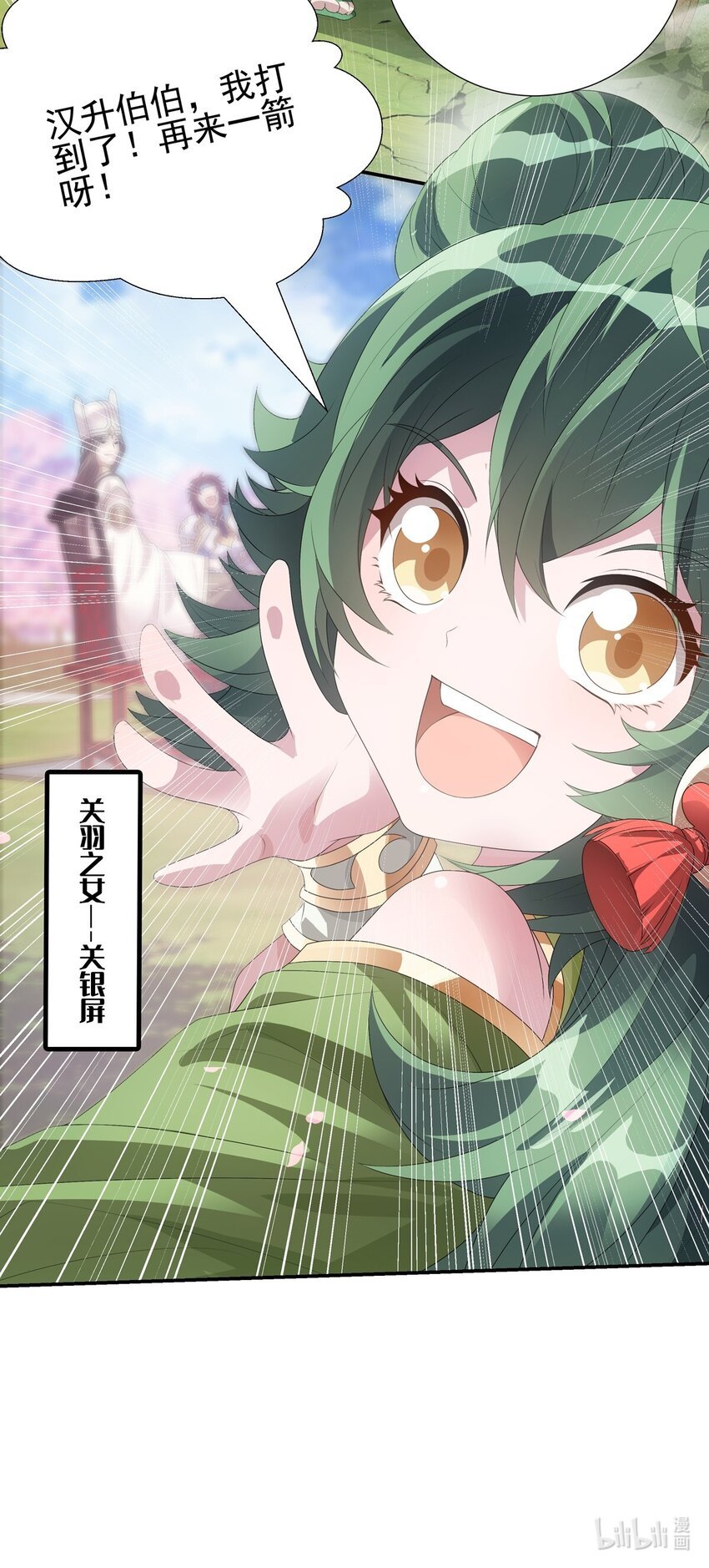 002 热热闹闹！关关耍刀！