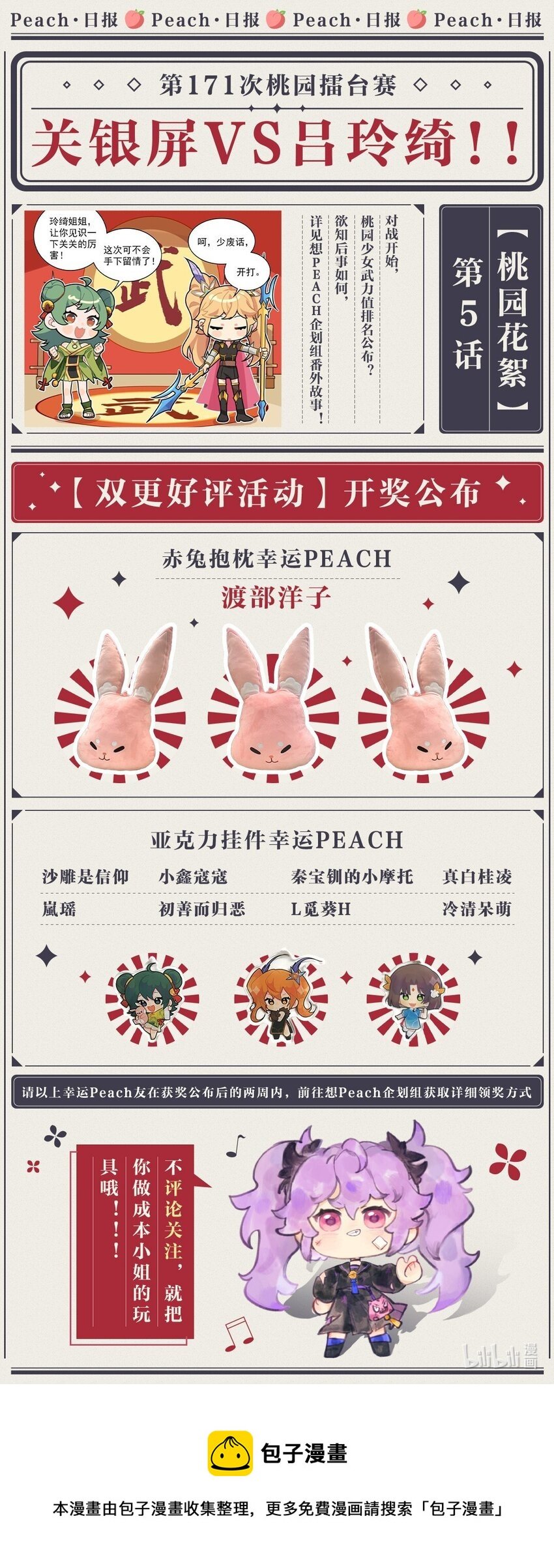 026 毁其形