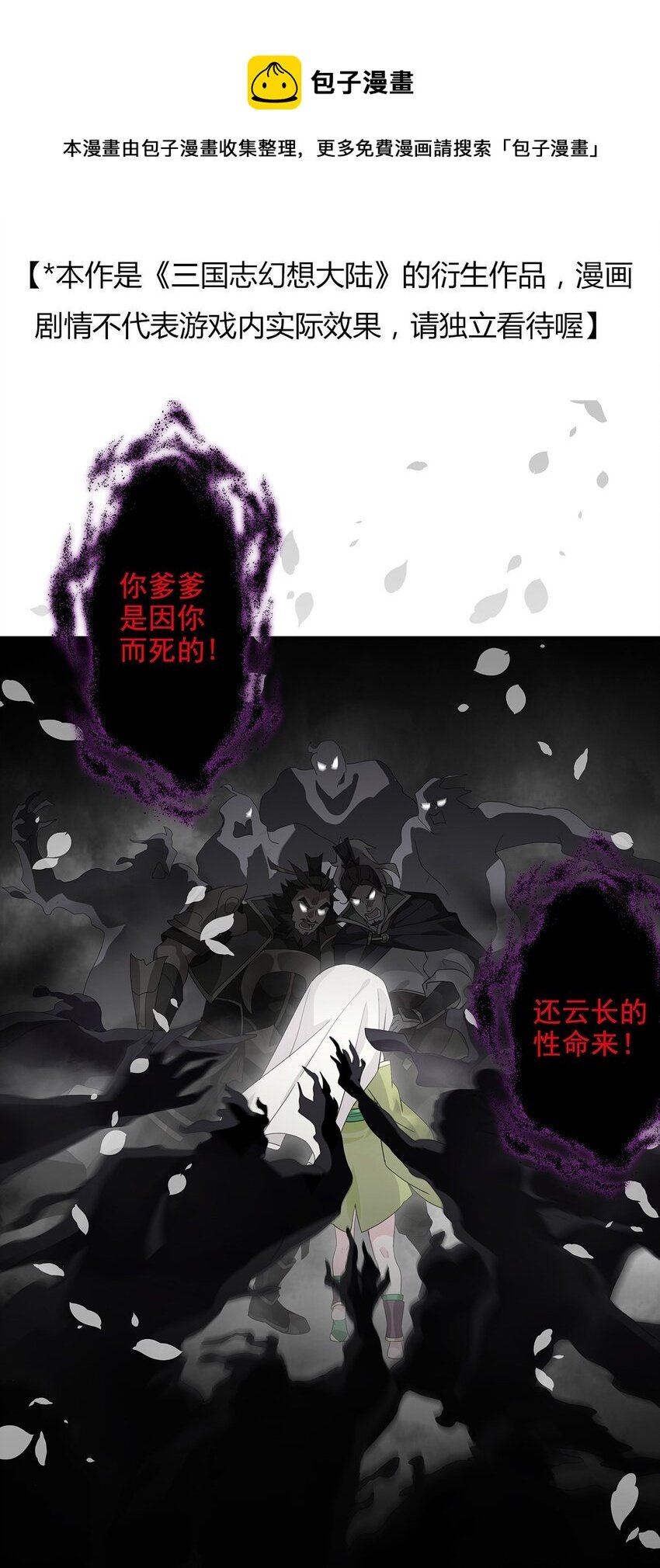 027 灾厄的力量