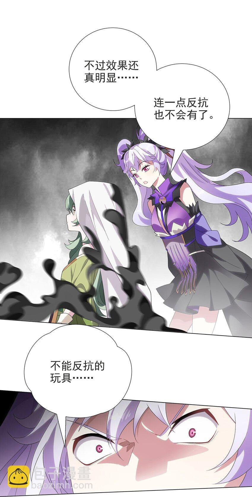 027 灾厄的力量