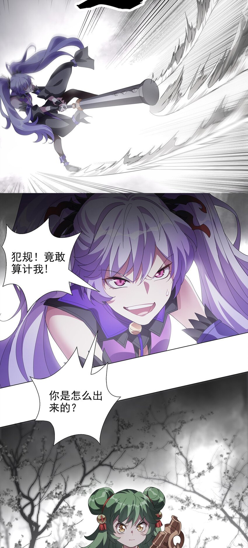 027 灾厄的力量