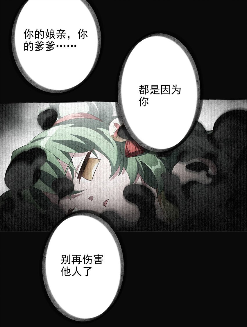 027 灾厄的力量