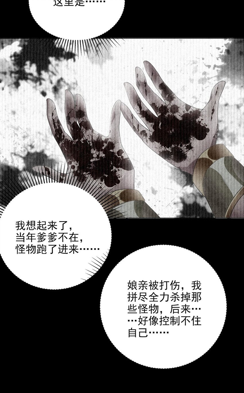 027 灾厄的力量