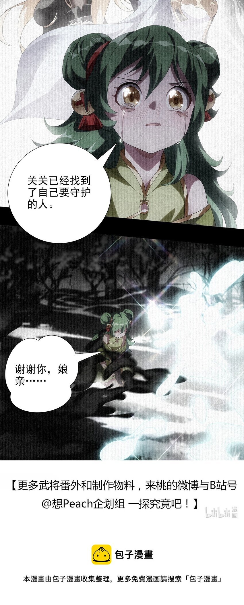 027 灾厄的力量