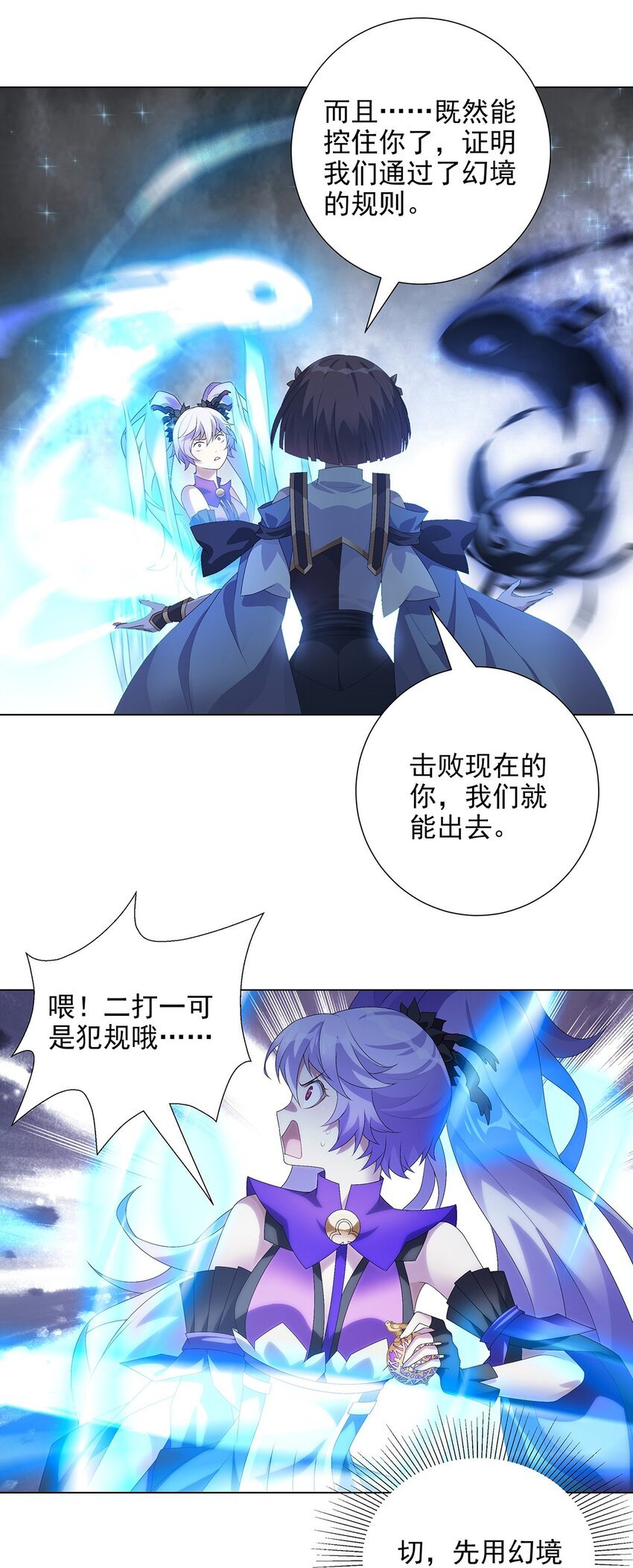 028 谁在犯规
