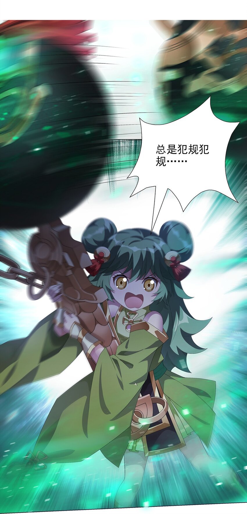 028 谁在犯规