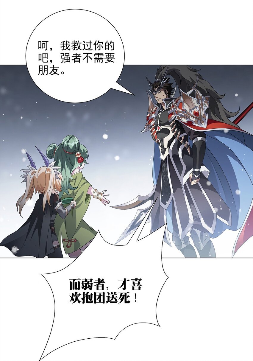 029 强与弱