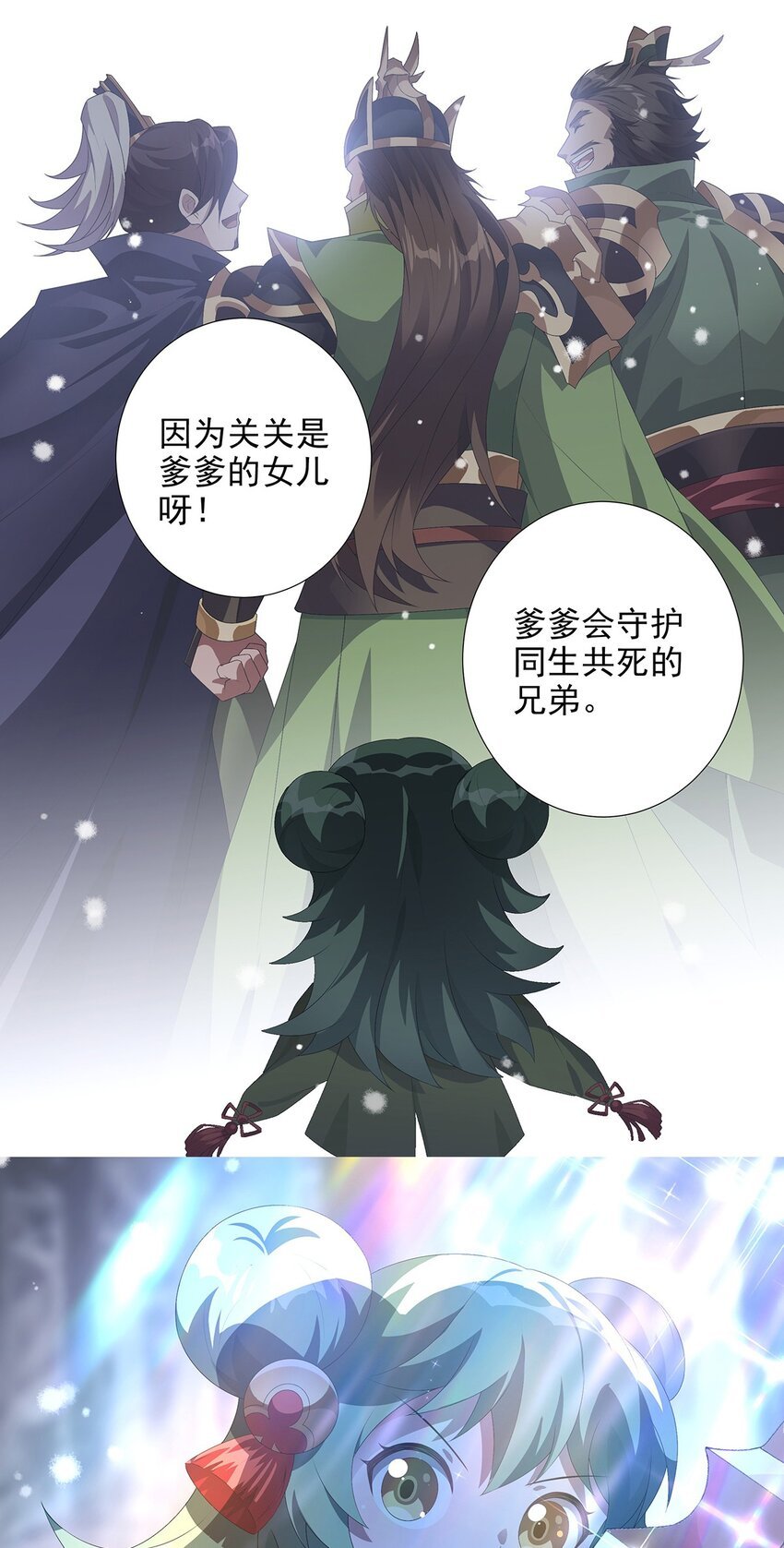 030 父与女