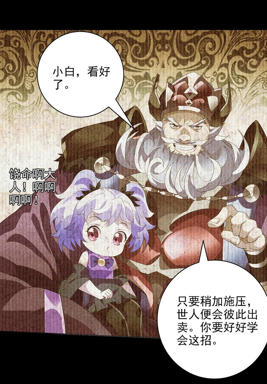 031 渡鸦