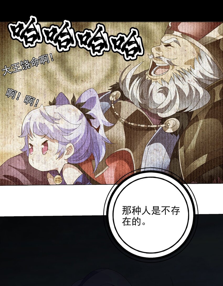 031 渡鸦