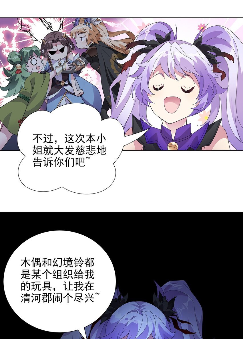 031 渡鸦