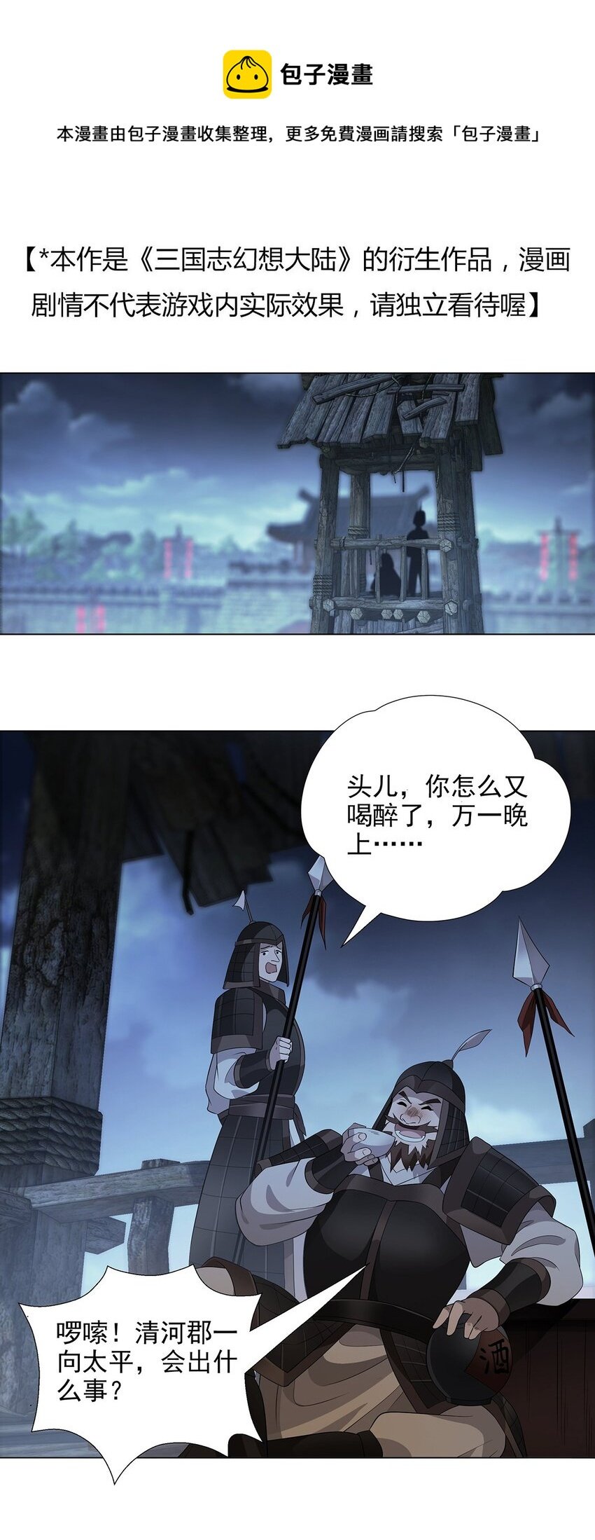 033 大大大熊