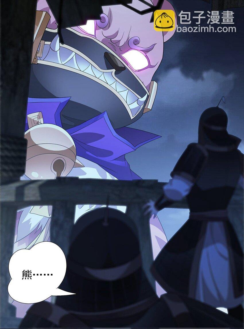 033 大大大熊