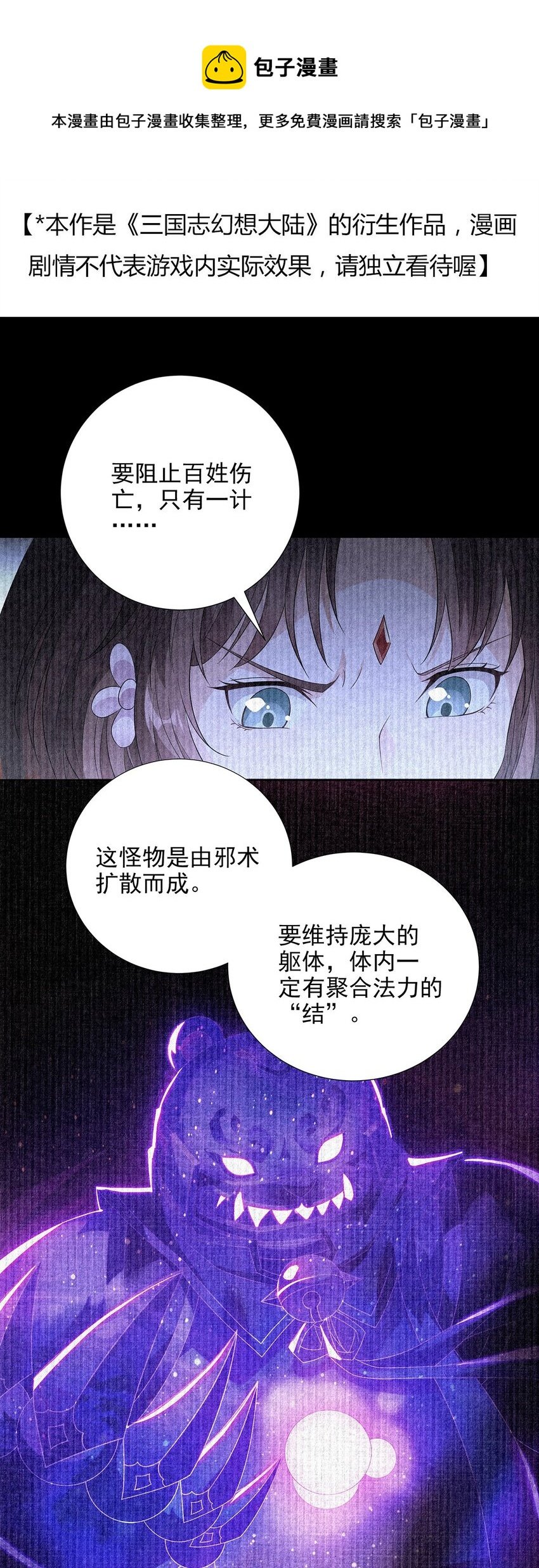 034 诸葛果的抉择