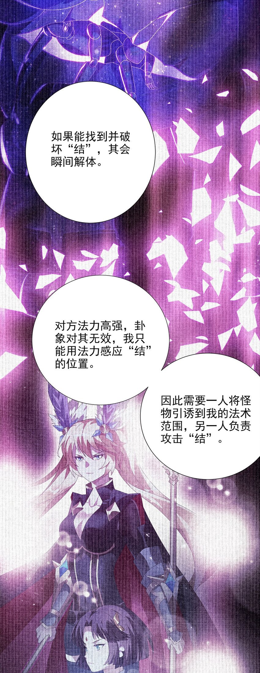 034 诸葛果的抉择
