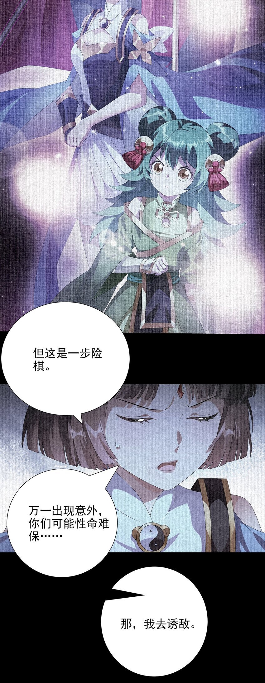 034 诸葛果的抉择