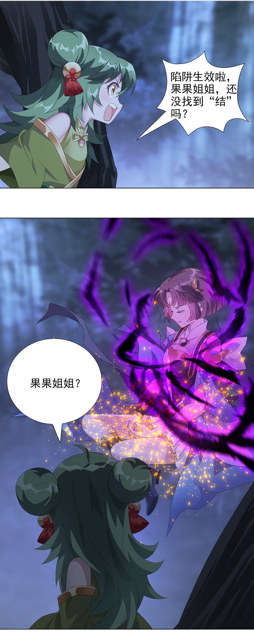 034 诸葛果的抉择