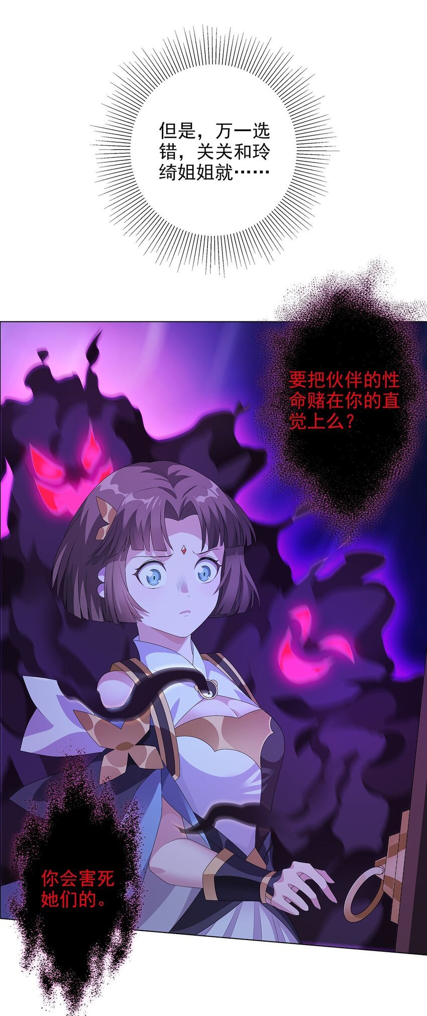 034 诸葛果的抉择
