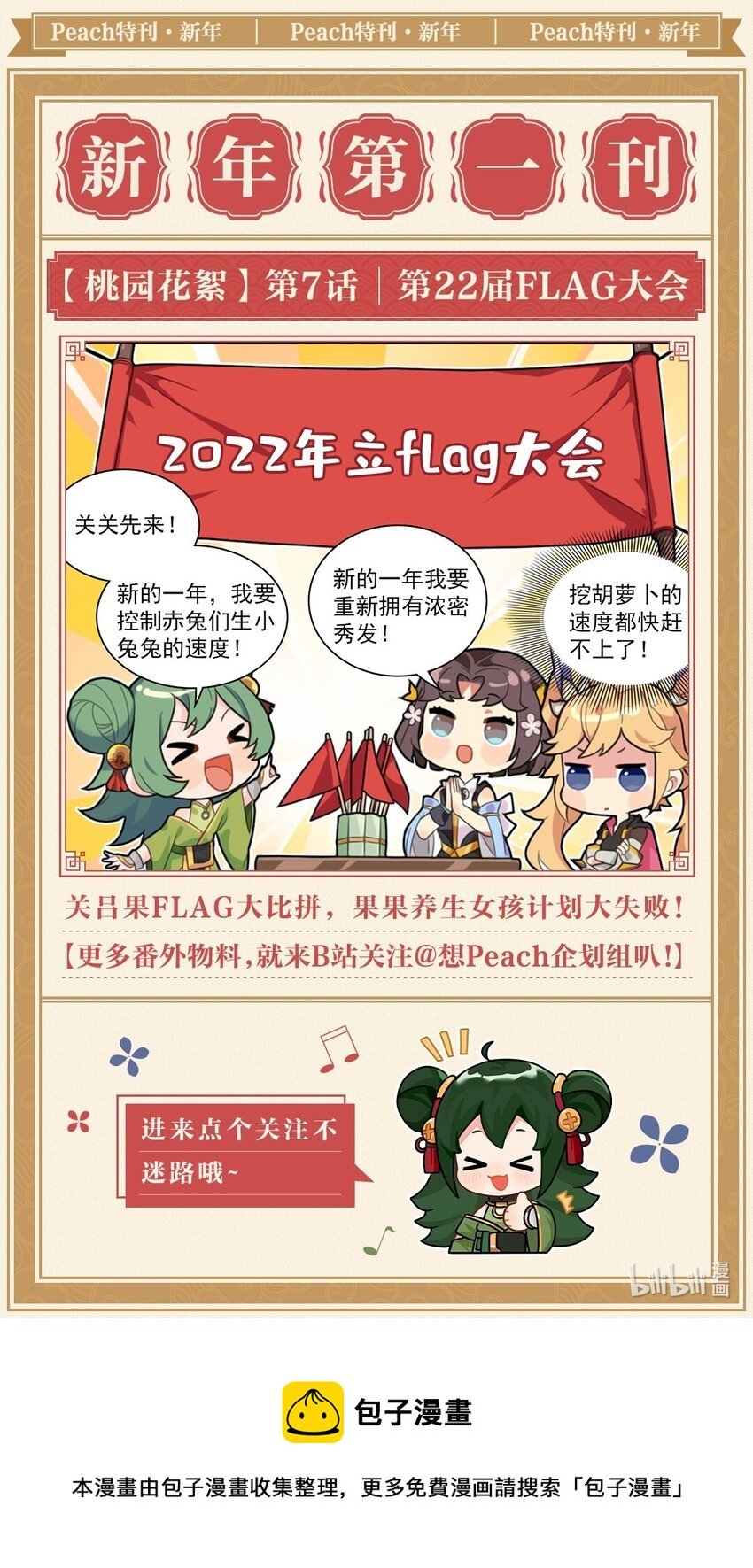 034 诸葛果的抉择