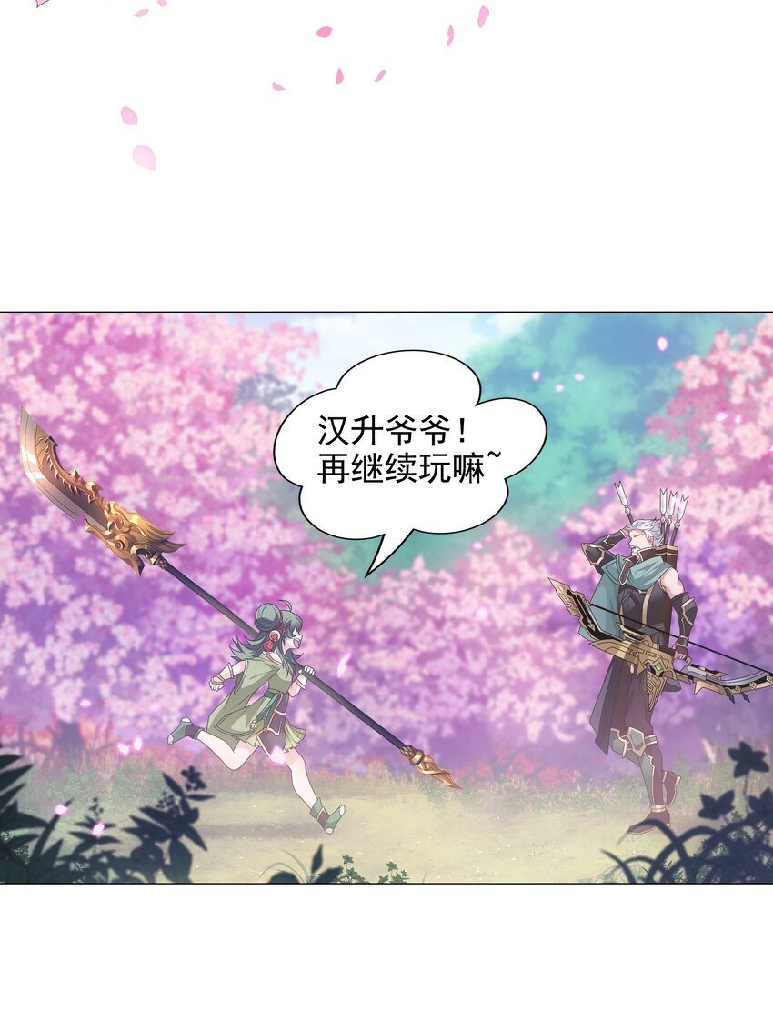 003 诸葛果与预言