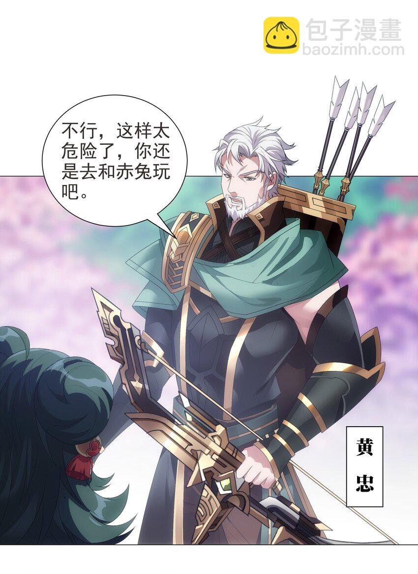 003 诸葛果与预言
