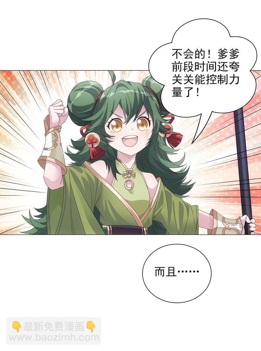 003 诸葛果与预言