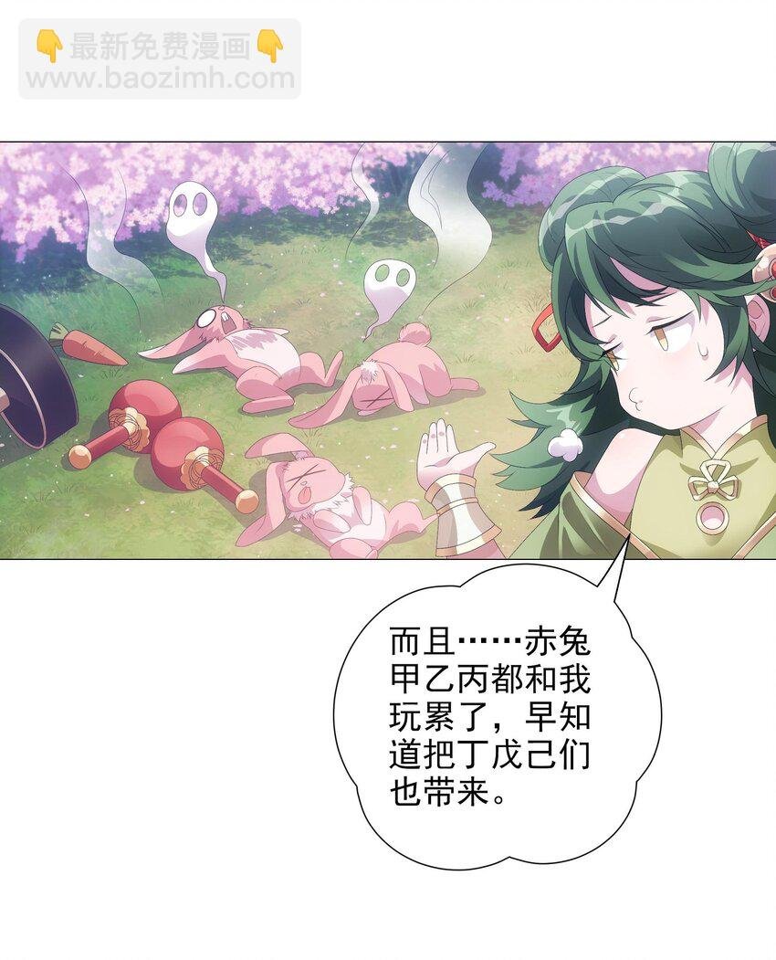 003 诸葛果与预言