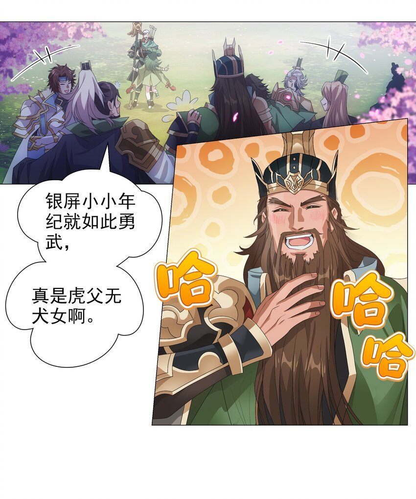 003 诸葛果与预言
