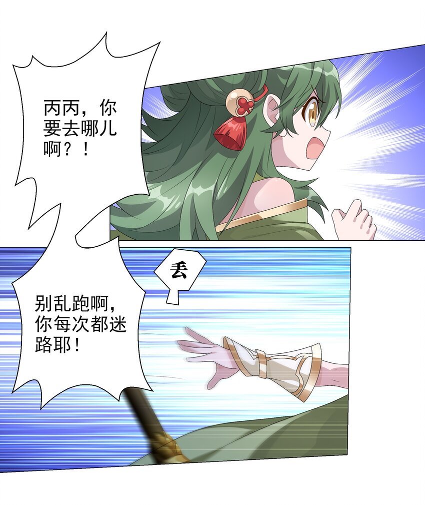 003 诸葛果与预言
