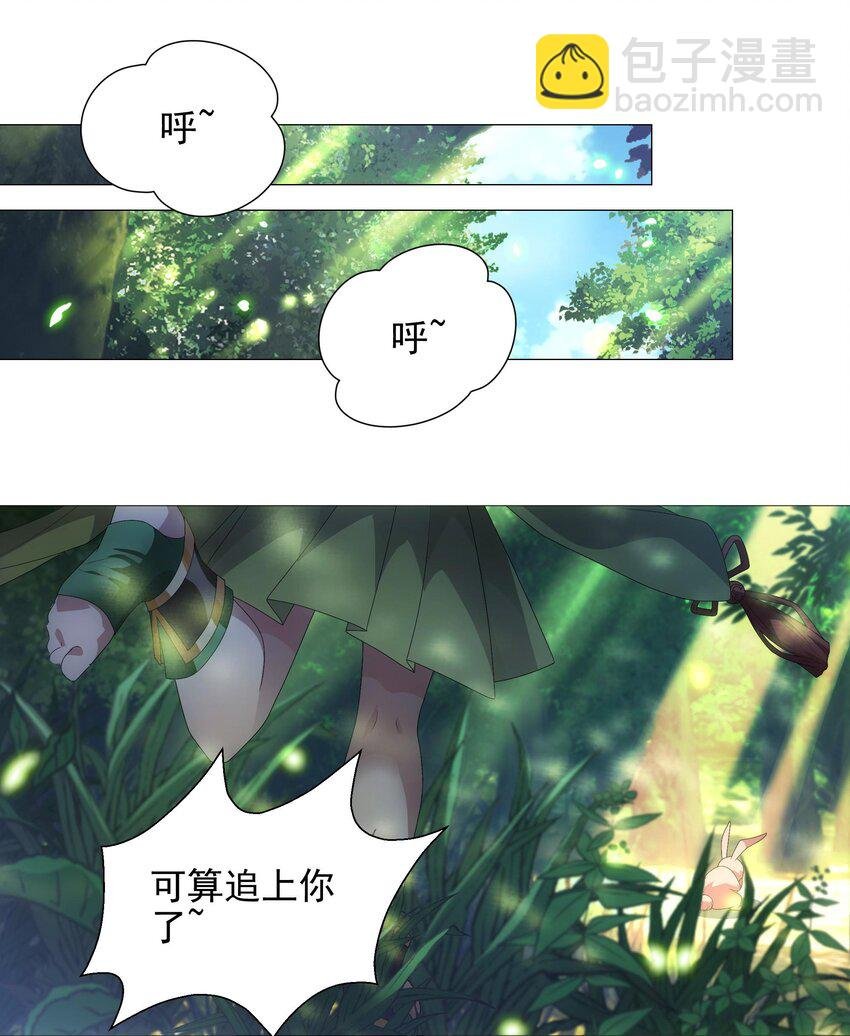 003 诸葛果与预言