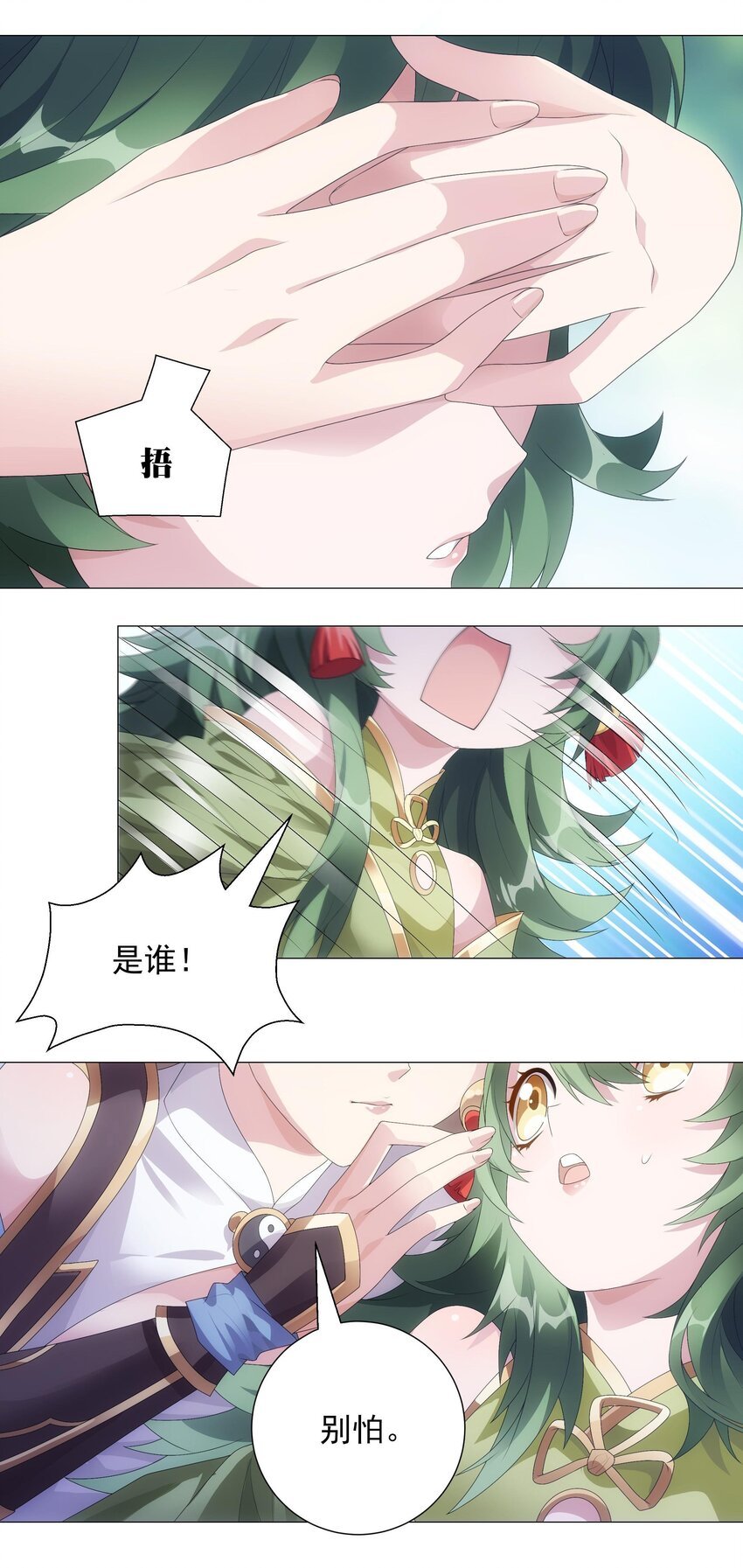 003 诸葛果与预言