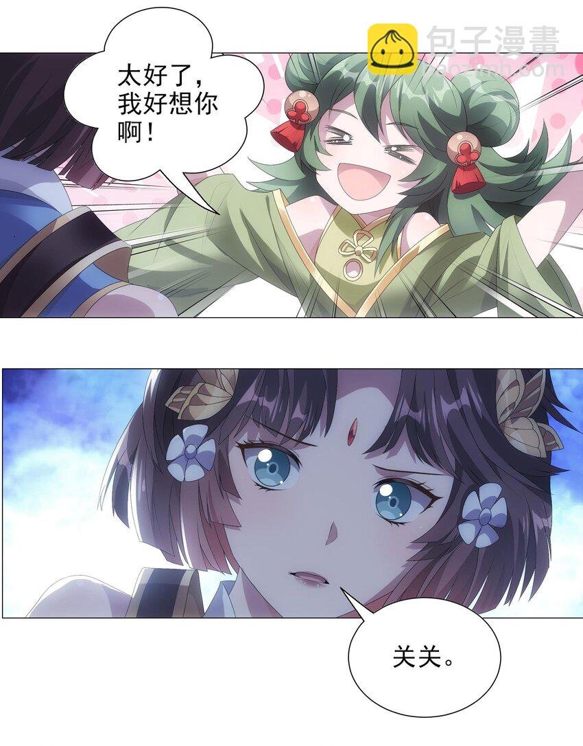003 诸葛果与预言