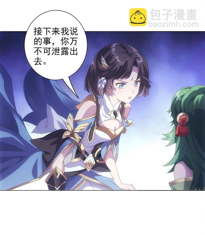 003 诸葛果与预言